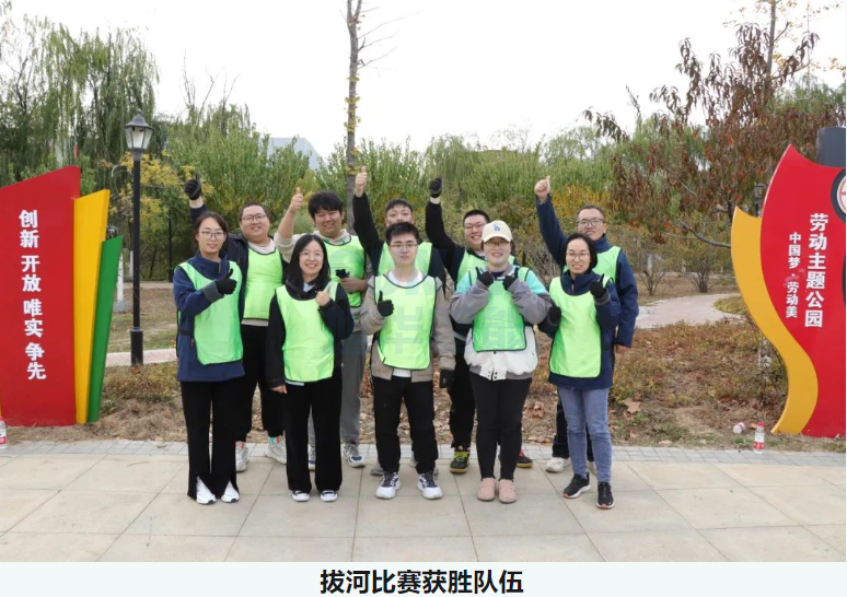 “趣享运动，燃动金秋”Ebpay智能组织秋季趣味运动活动