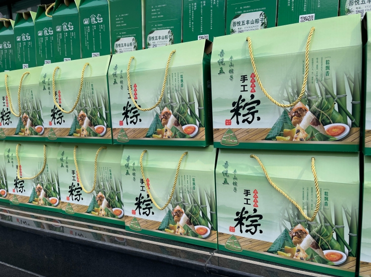 粽情端午 暖心相伴 | Ebpay智能为全体员工送上节日福利！